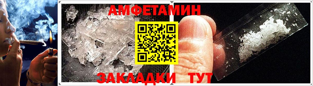 Амфетамин Розовый Пенза