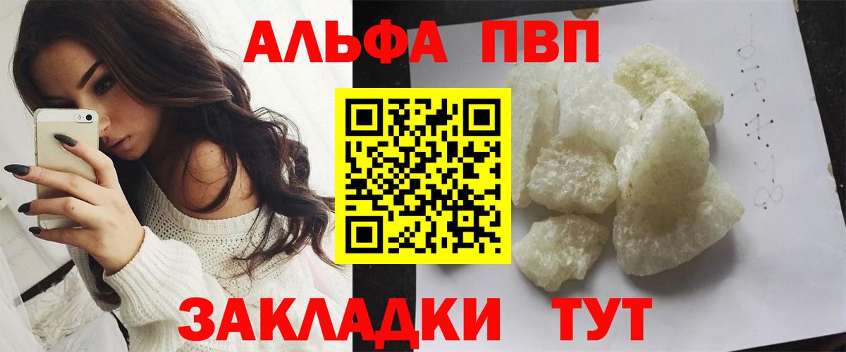 Пенза  А ПВП крисы CK  Альфа ПВП  Alfa_PVP СК  Вход с VPN 