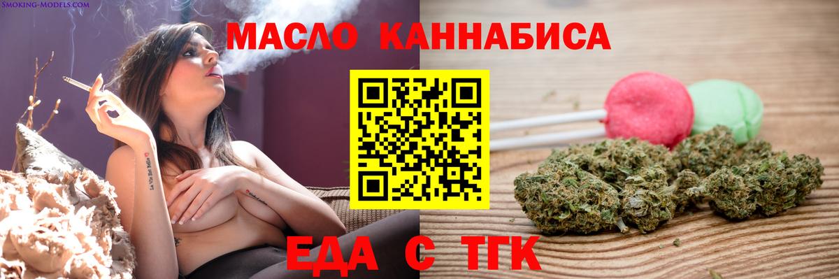 Canna-Cookies марихуана  Вход с VPN  Пенза 