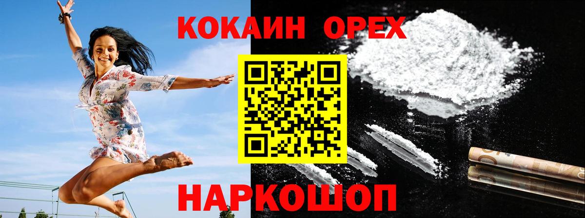COCAIN Columbia  COCAIN Fish Scale  Вход с VPN  Пенза 