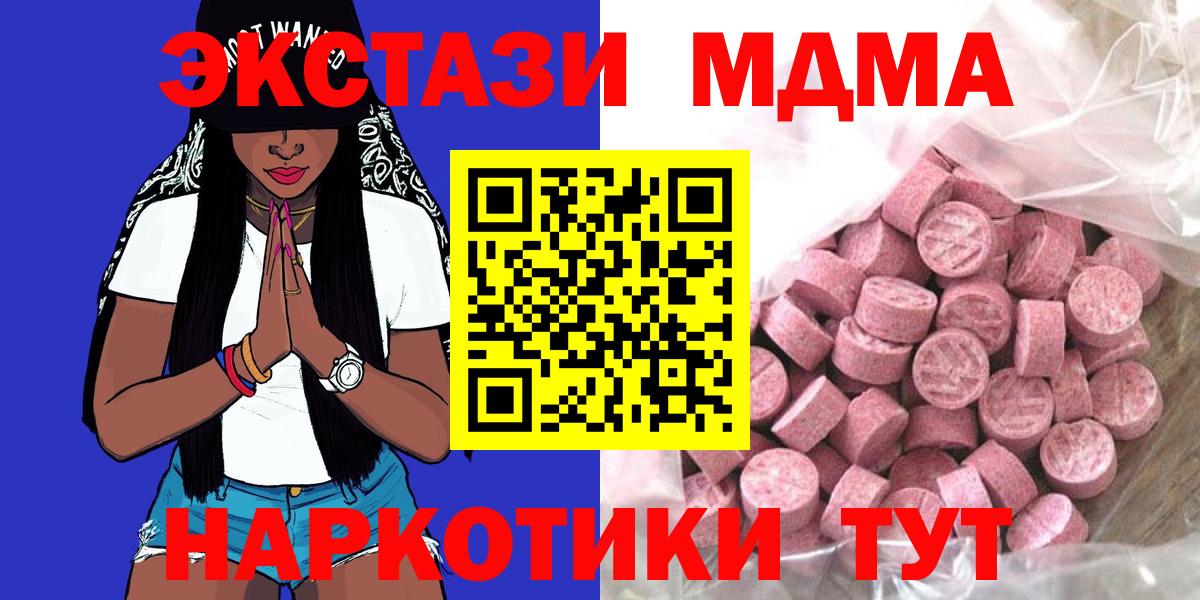 Ecstasy таблы  Экстази  Пенза  Вход с VPN 