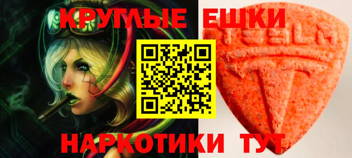 Ecstasy XTC Пенза