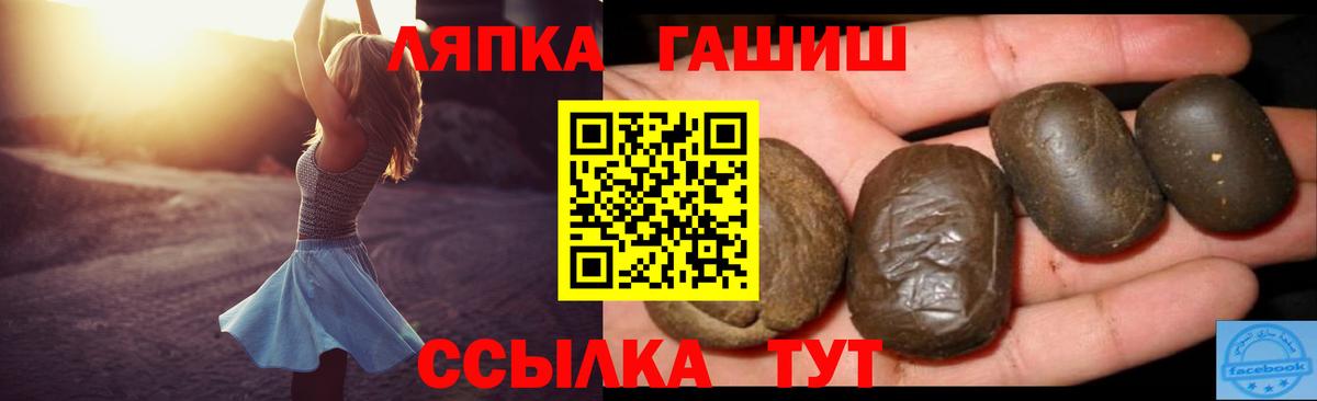 Пенза  Гашиш Cannabis  ГАШИШ  Вход с VPN 