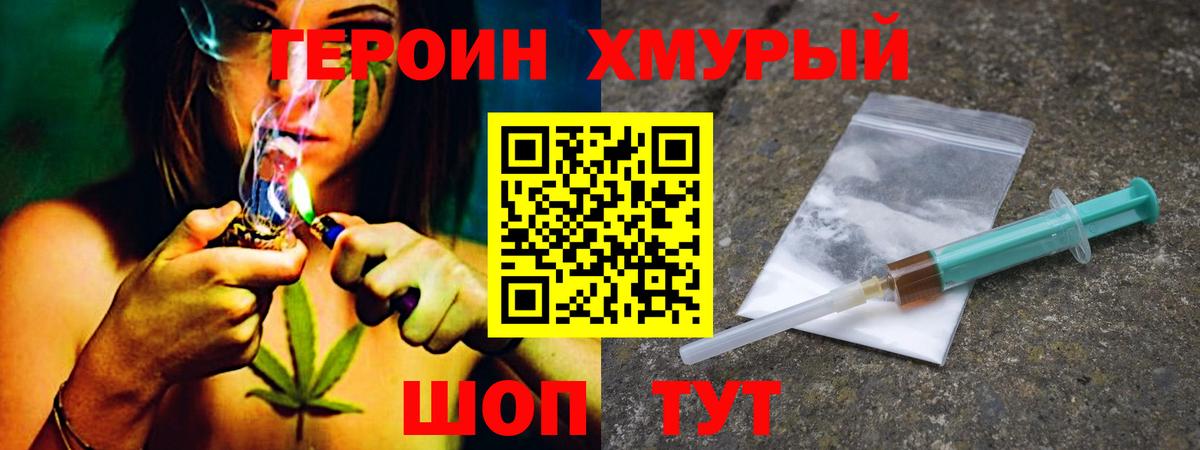 ГЕРОИН VHQ  Вход с VPN  Пенза 