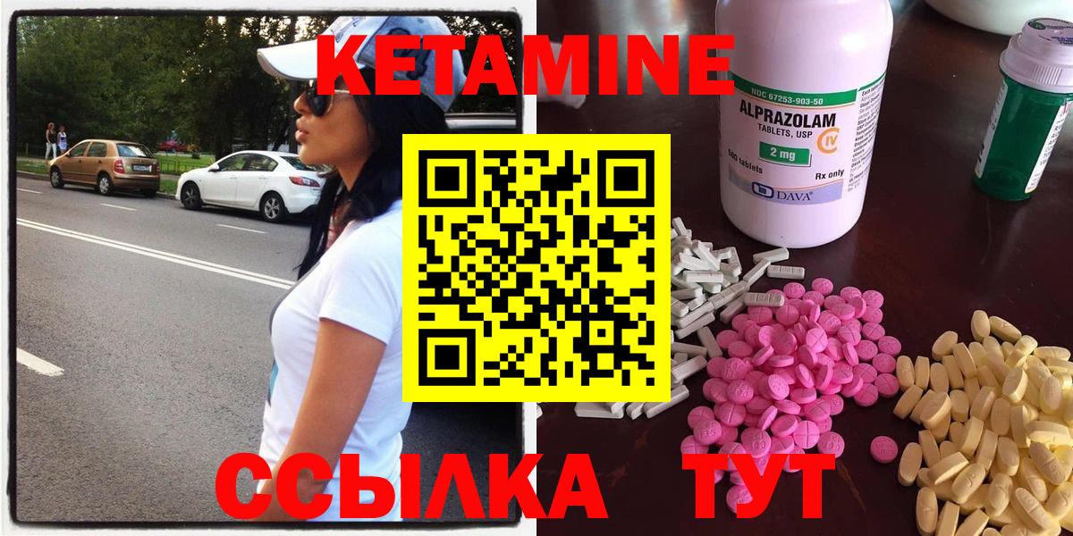 Кетамин VHQ  Кетамин VHQ  Пенза  Вход с VPN 