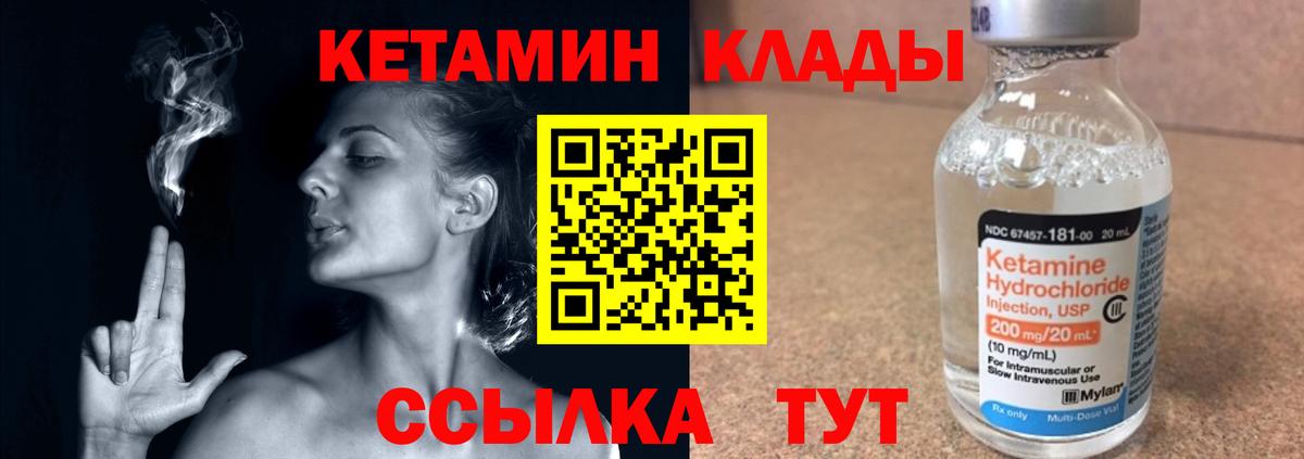Кетамин ketamine Пенза