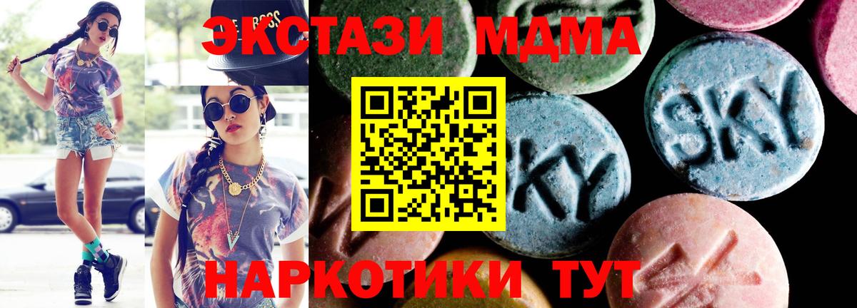 Пенза  МДМА crystal  Вход с VPN 