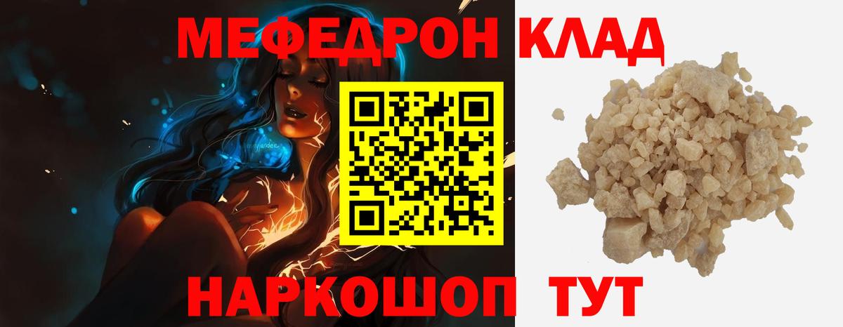 Пенза  Мефедрон  Вход с VPN  МЕФ mephedrone 