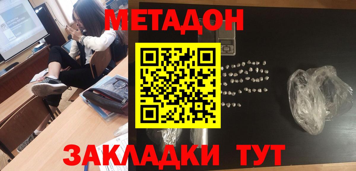 МЕТАДОН белоснежный  Метадон VHQ  Пенза  Вход с VPN 