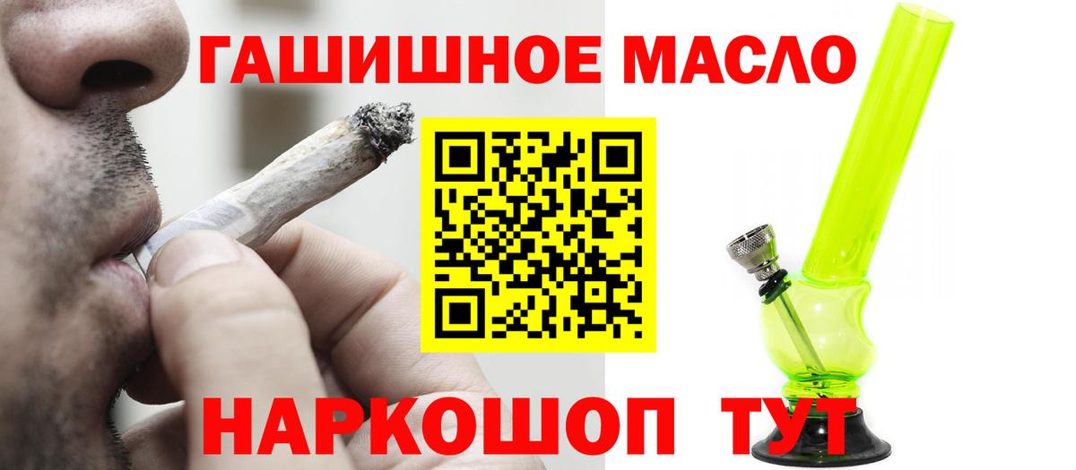 Дистиллят ТГК THC oil  купить наркоту  Пенза  Вход с VPN  Дистиллят ТГК гашишное масло 